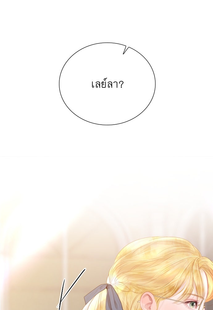 ถ้าไม่ร้อง ก็จงอ้อนวอนซะ - หน้า 21