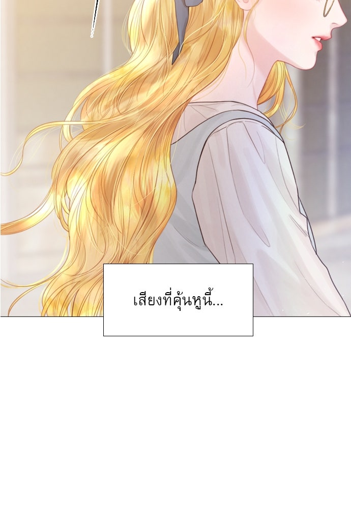 ถ้าไม่ร้อง ก็จงอ้อนวอนซะ - หน้า 22