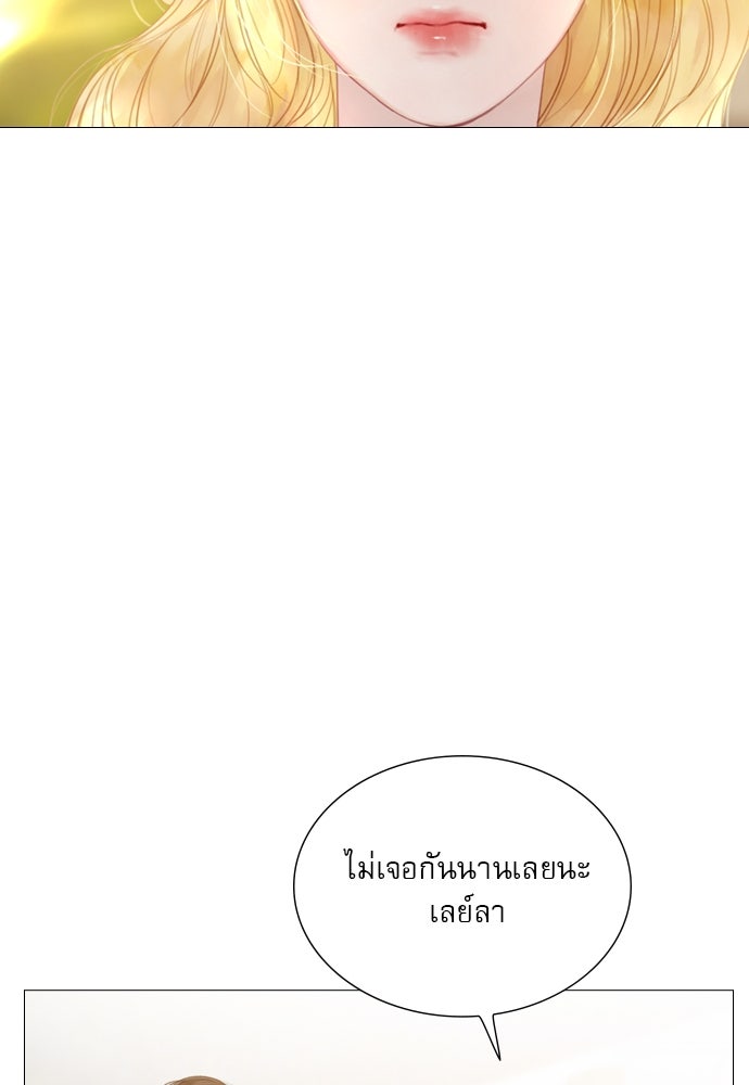 ถ้าไม่ร้อง ก็จงอ้อนวอนซะ - หน้า 30