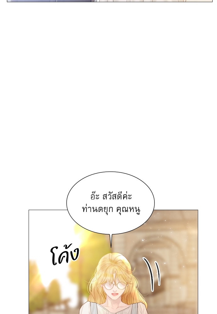 ถ้าไม่ร้อง ก็จงอ้อนวอนซะ - หน้า 32