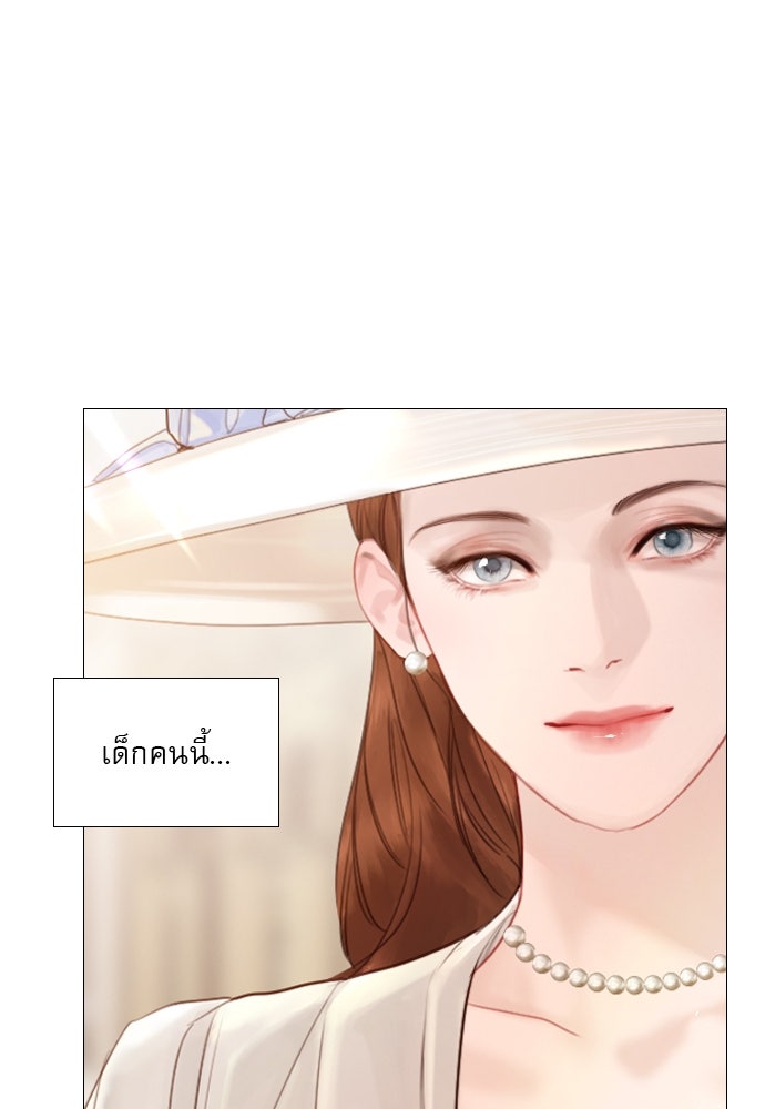 ถ้าไม่ร้อง ก็จงอ้อนวอนซะ - หน้า 34