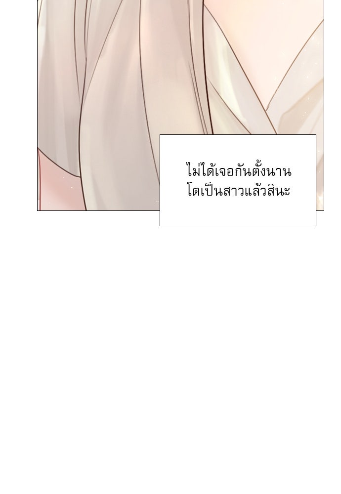 ถ้าไม่ร้อง ก็จงอ้อนวอนซะ - หน้า 35