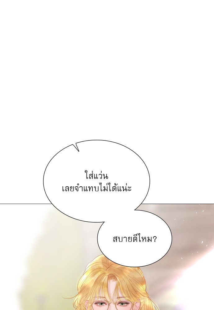 ถ้าไม่ร้อง ก็จงอ้อนวอนซะ - หน้า 36