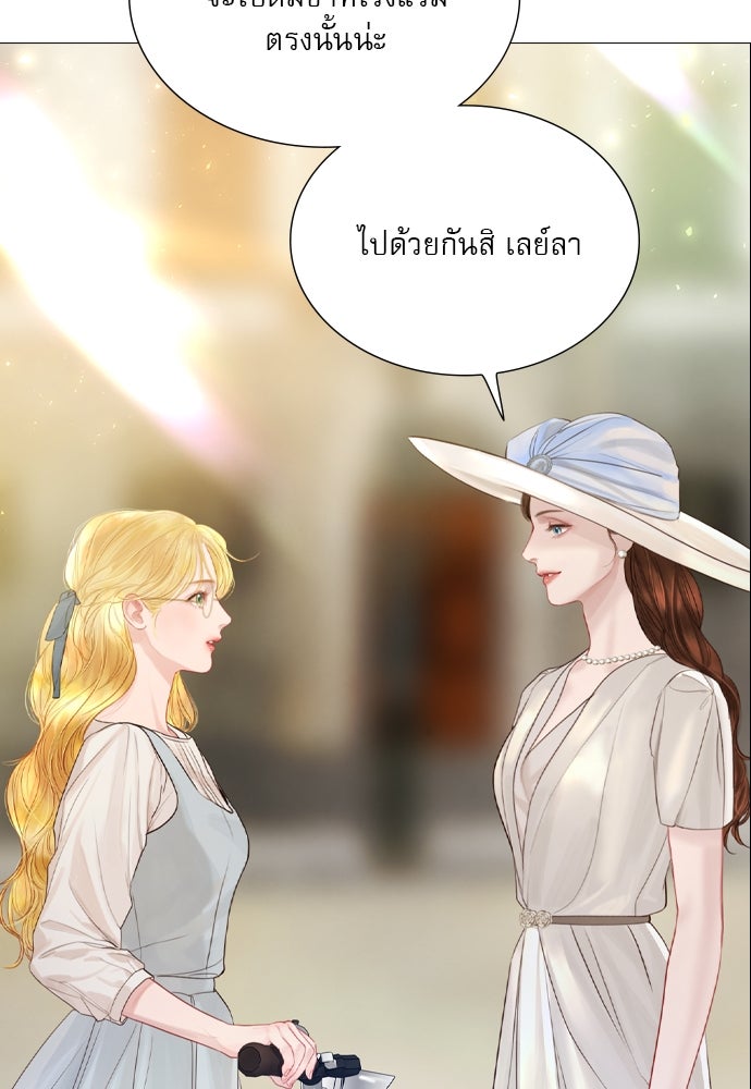 ถ้าไม่ร้อง ก็จงอ้อนวอนซะ - หน้า 39