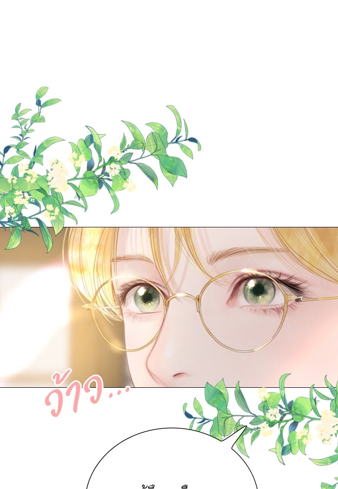 ถ้าไม่ร้อง ก็จงอ้อนวอนซะ - หน้า 4