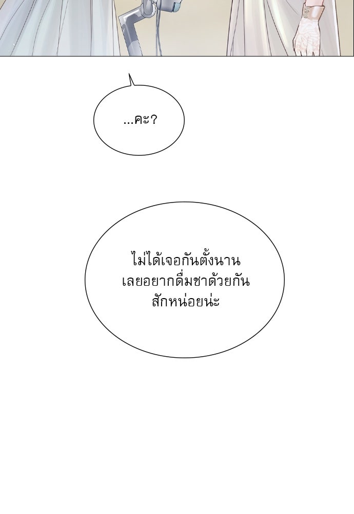 ถ้าไม่ร้อง ก็จงอ้อนวอนซะ - หน้า 40