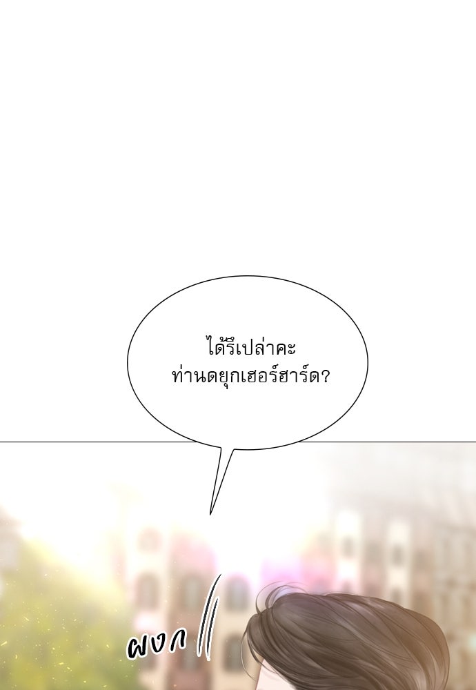 ถ้าไม่ร้อง ก็จงอ้อนวอนซะ - หน้า 41