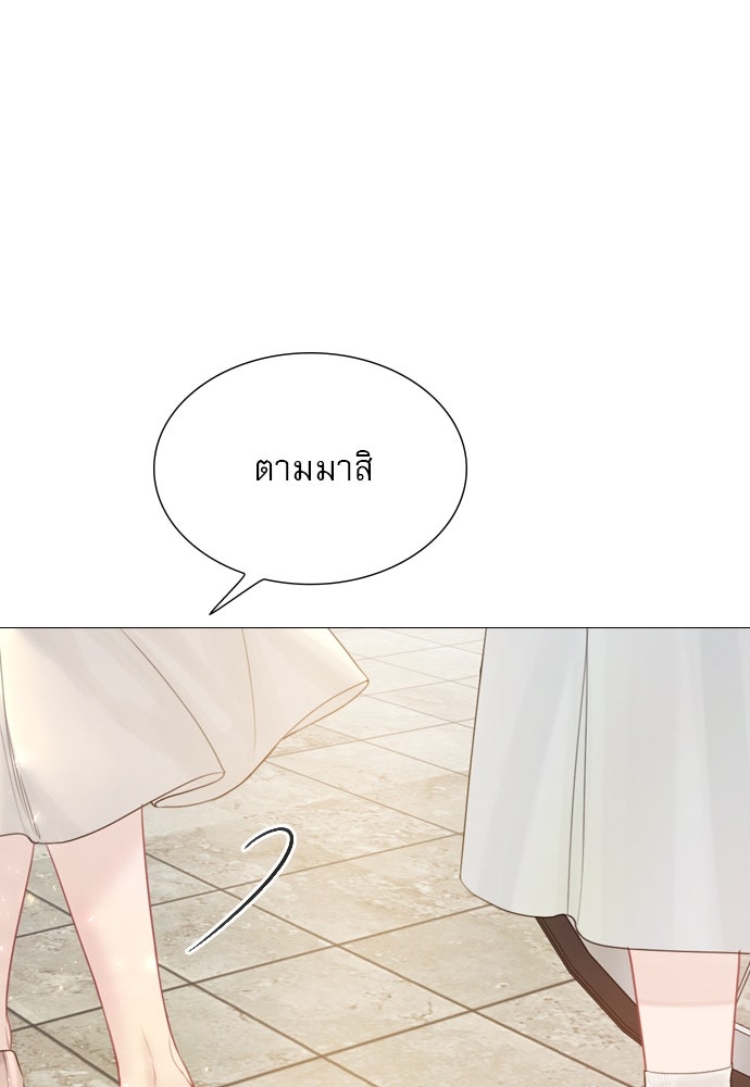 ถ้าไม่ร้อง ก็จงอ้อนวอนซะ - หน้า 43