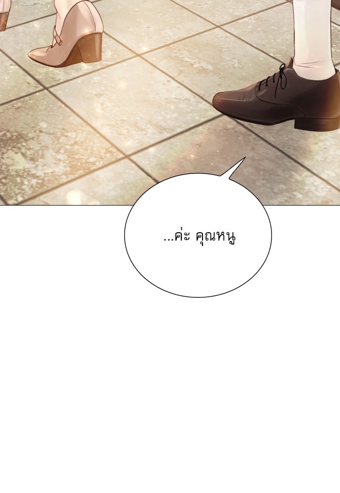 ถ้าไม่ร้อง ก็จงอ้อนวอนซะ - หน้า 44