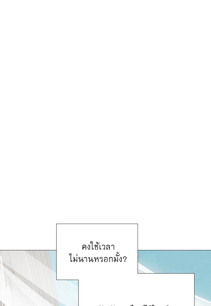 ถ้าไม่ร้อง ก็จงอ้อนวอนซะ - หน้า 47