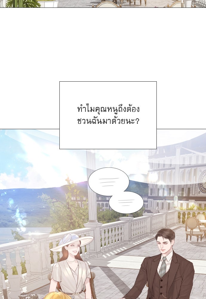 ถ้าไม่ร้อง ก็จงอ้อนวอนซะ - หน้า 49