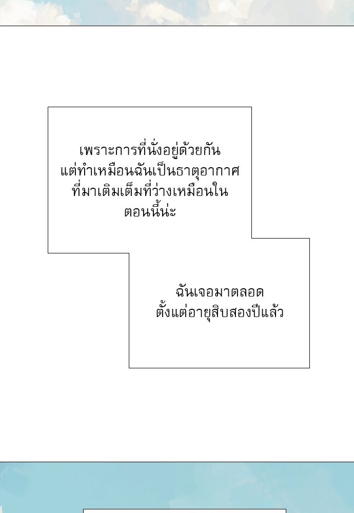 ถ้าไม่ร้อง ก็จงอ้อนวอนซะ - หน้า 52