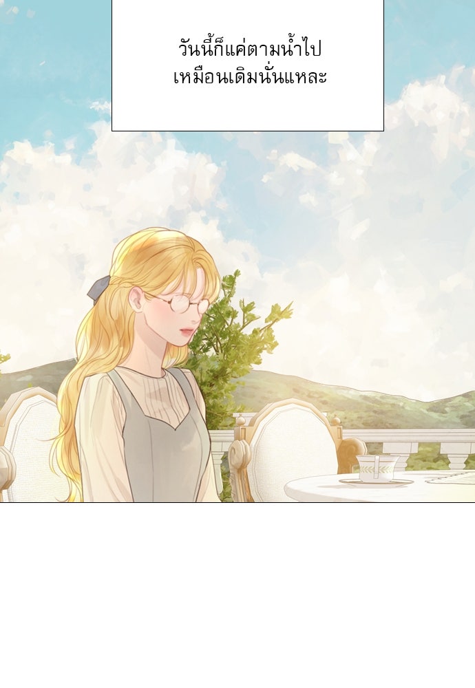 ถ้าไม่ร้อง ก็จงอ้อนวอนซะ - หน้า 53