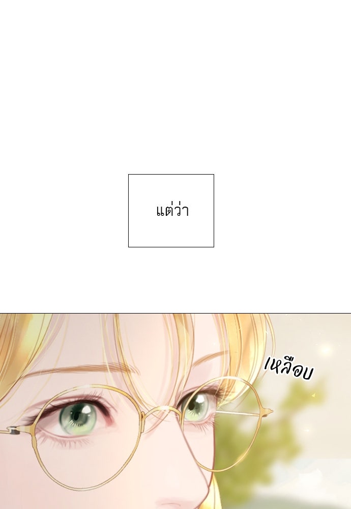 ถ้าไม่ร้อง ก็จงอ้อนวอนซะ - หน้า 54