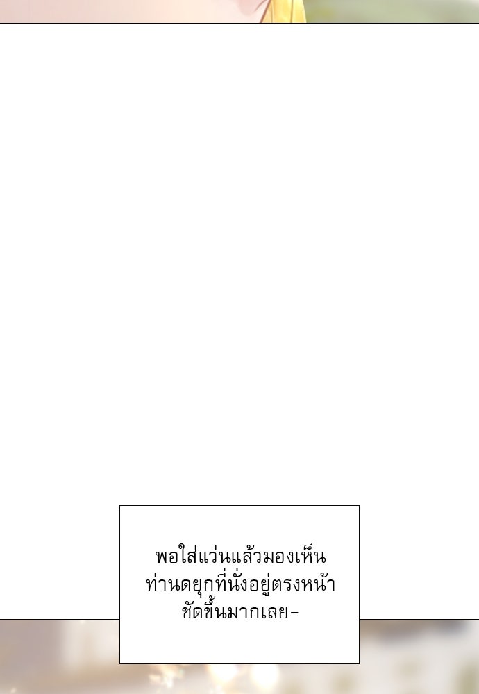 ถ้าไม่ร้อง ก็จงอ้อนวอนซะ - หน้า 55