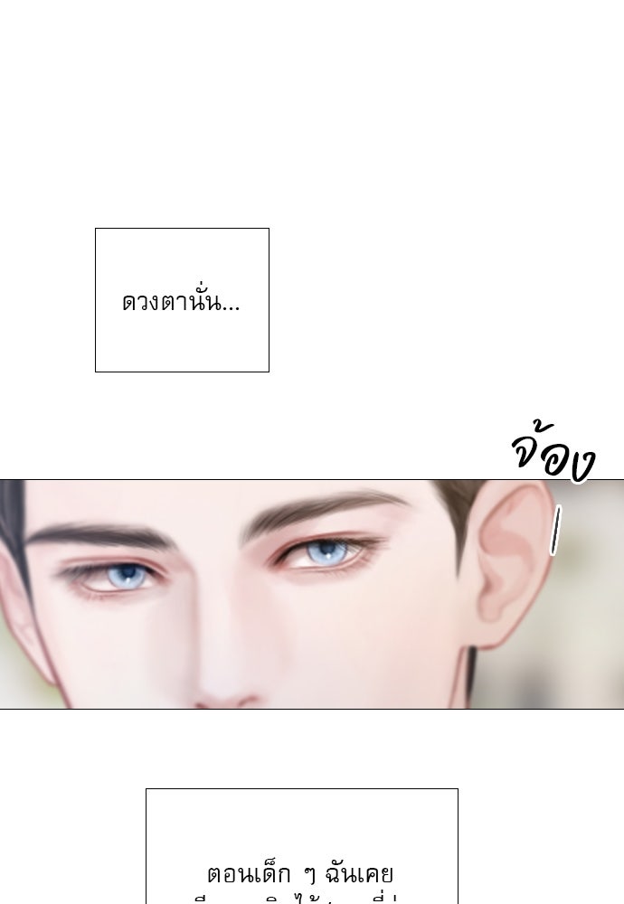ถ้าไม่ร้อง ก็จงอ้อนวอนซะ - หน้า 58