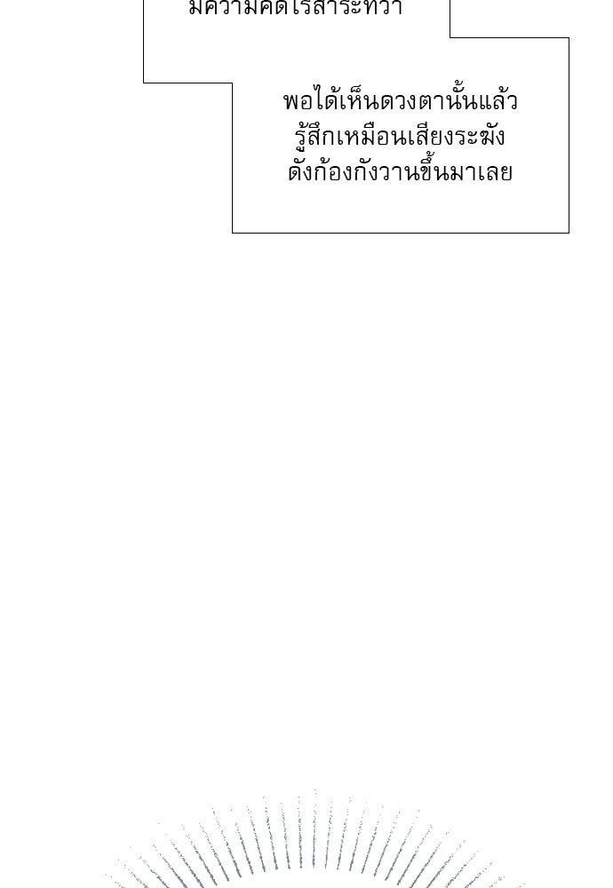 ถ้าไม่ร้อง ก็จงอ้อนวอนซะ - หน้า 59