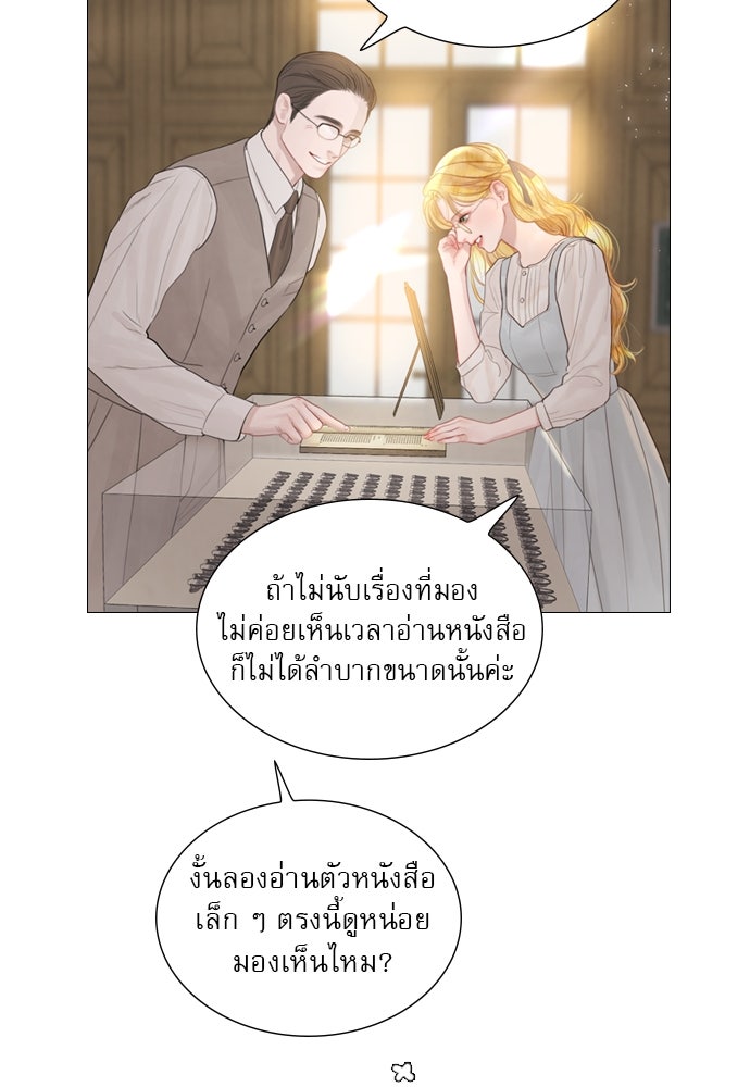 ถ้าไม่ร้อง ก็จงอ้อนวอนซะ - หน้า 6