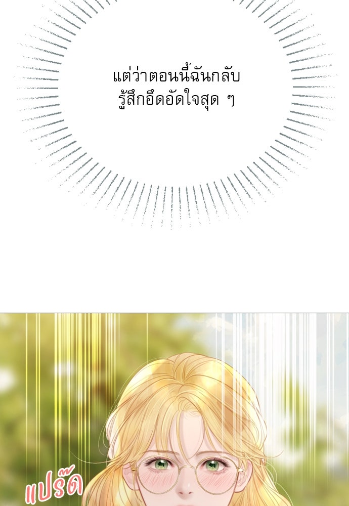 ถ้าไม่ร้อง ก็จงอ้อนวอนซะ - หน้า 60