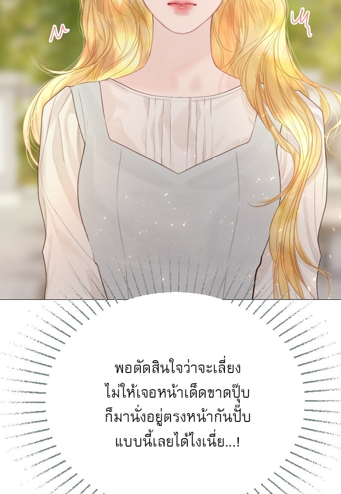 ถ้าไม่ร้อง ก็จงอ้อนวอนซะ - หน้า 61