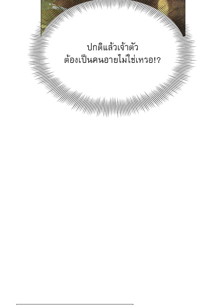 ถ้าไม่ร้อง ก็จงอ้อนวอนซะ - หน้า 64