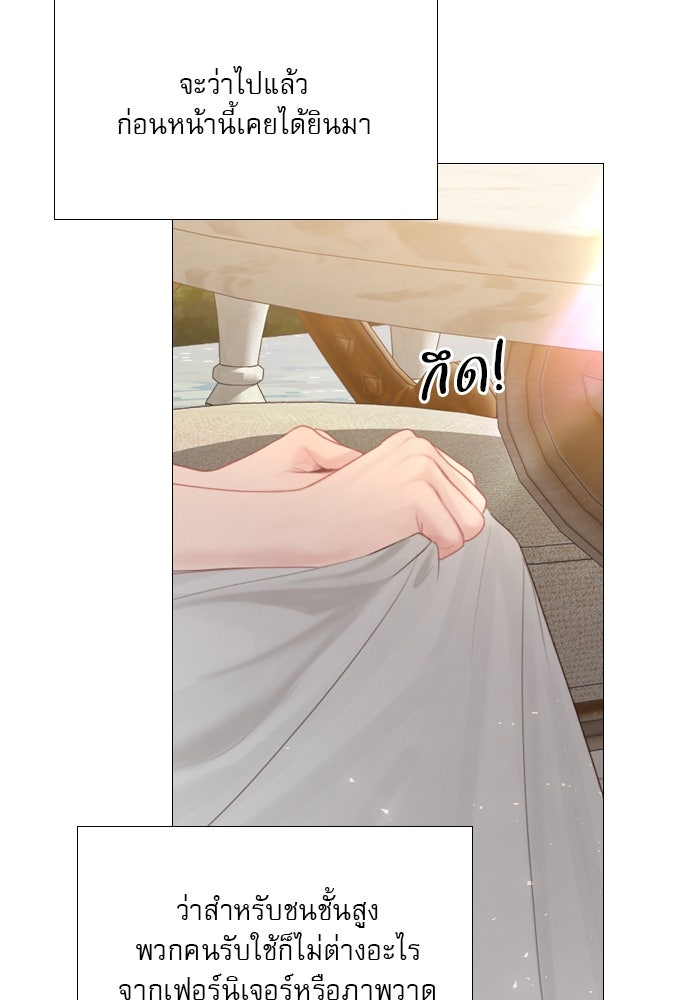 ถ้าไม่ร้อง ก็จงอ้อนวอนซะ - หน้า 65