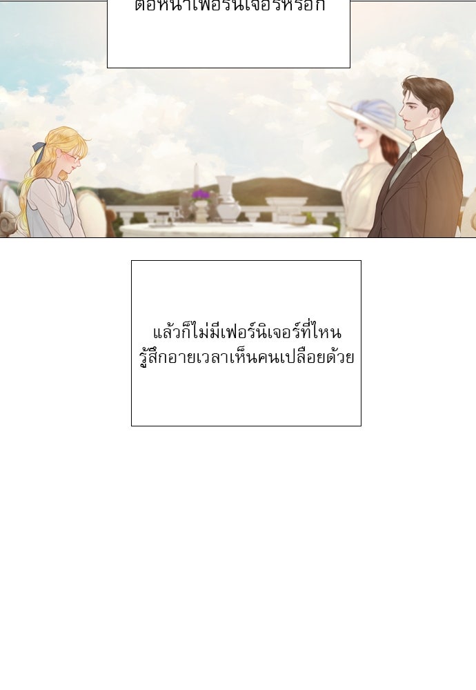 ถ้าไม่ร้อง ก็จงอ้อนวอนซะ - หน้า 67