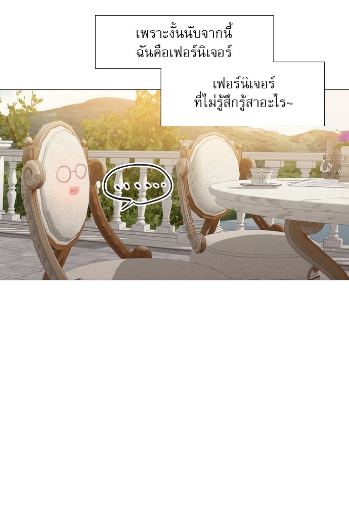 ถ้าไม่ร้อง ก็จงอ้อนวอนซะ - หน้า 68