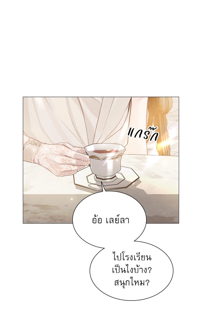 ถ้าไม่ร้อง ก็จงอ้อนวอนซะ - หน้า 69