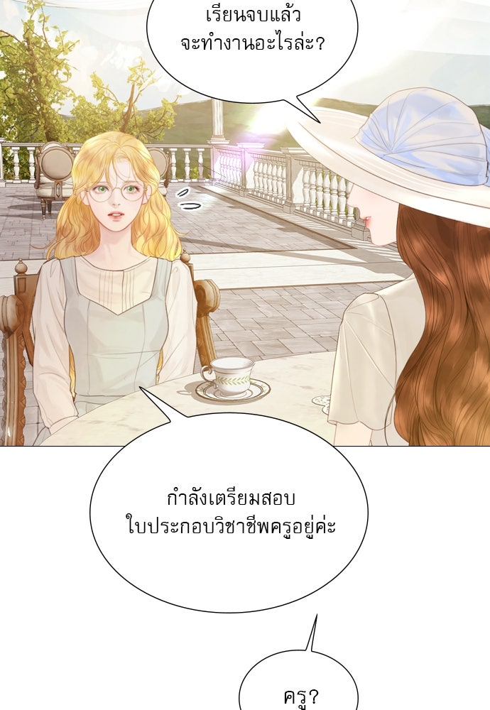 ถ้าไม่ร้อง ก็จงอ้อนวอนซะ - หน้า 71