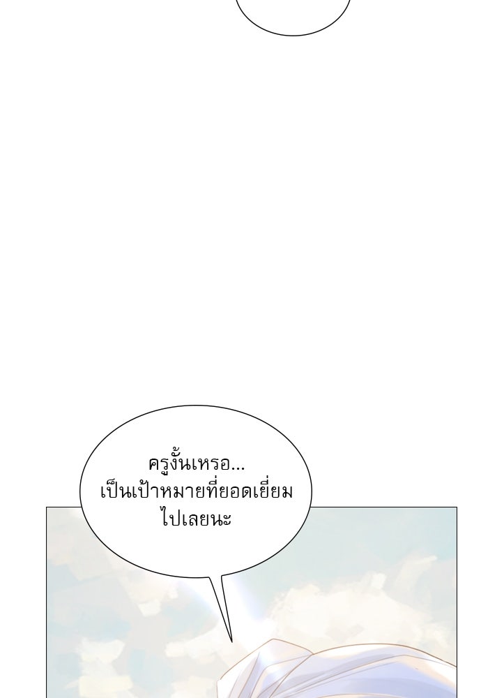 ถ้าไม่ร้อง ก็จงอ้อนวอนซะ - หน้า 72
