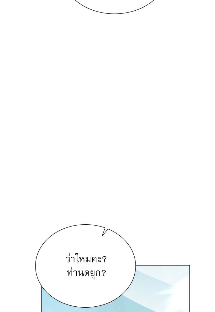 ถ้าไม่ร้อง ก็จงอ้อนวอนซะ - หน้า 74