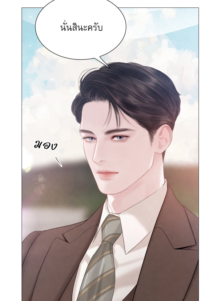 ถ้าไม่ร้อง ก็จงอ้อนวอนซะ - หน้า 78