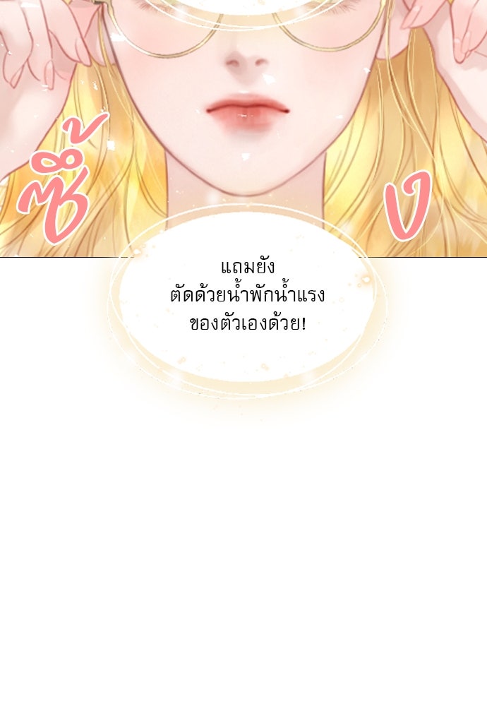 ถ้าไม่ร้อง ก็จงอ้อนวอนซะ - หน้า 8