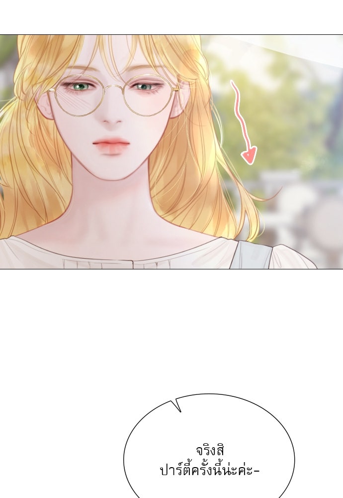 ถ้าไม่ร้อง ก็จงอ้อนวอนซะ - หน้า 80