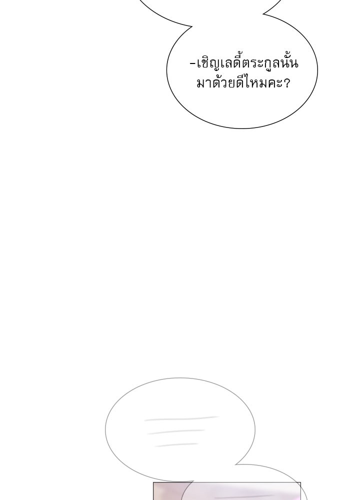ถ้าไม่ร้อง ก็จงอ้อนวอนซะ - หน้า 81