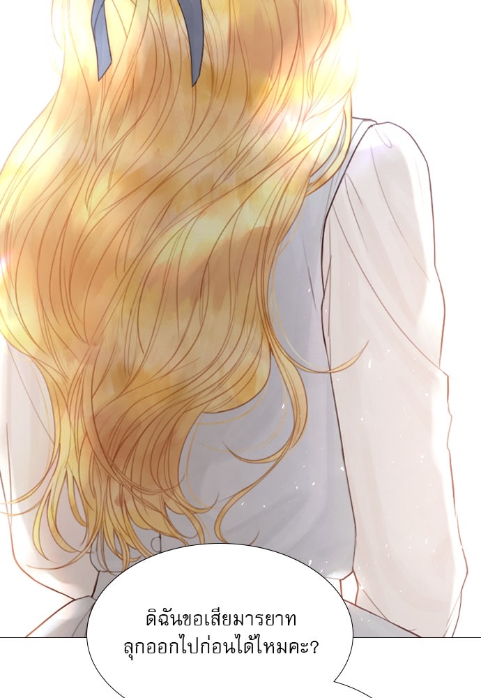 ถ้าไม่ร้อง ก็จงอ้อนวอนซะ - หน้า 85