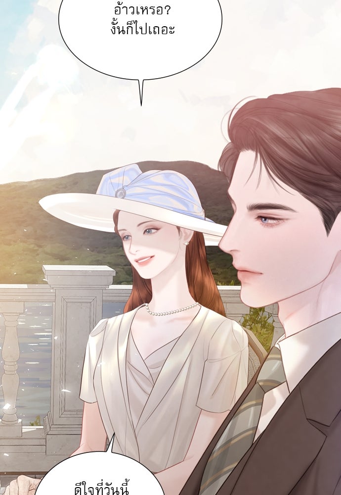 ถ้าไม่ร้อง ก็จงอ้อนวอนซะ - หน้า 87