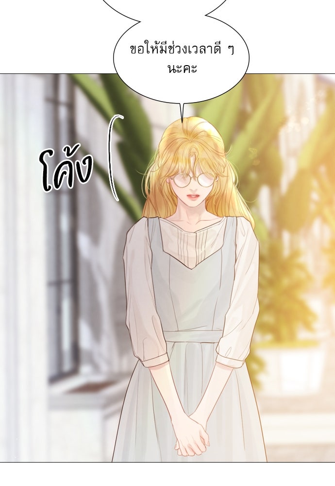 ถ้าไม่ร้อง ก็จงอ้อนวอนซะ - หน้า 89