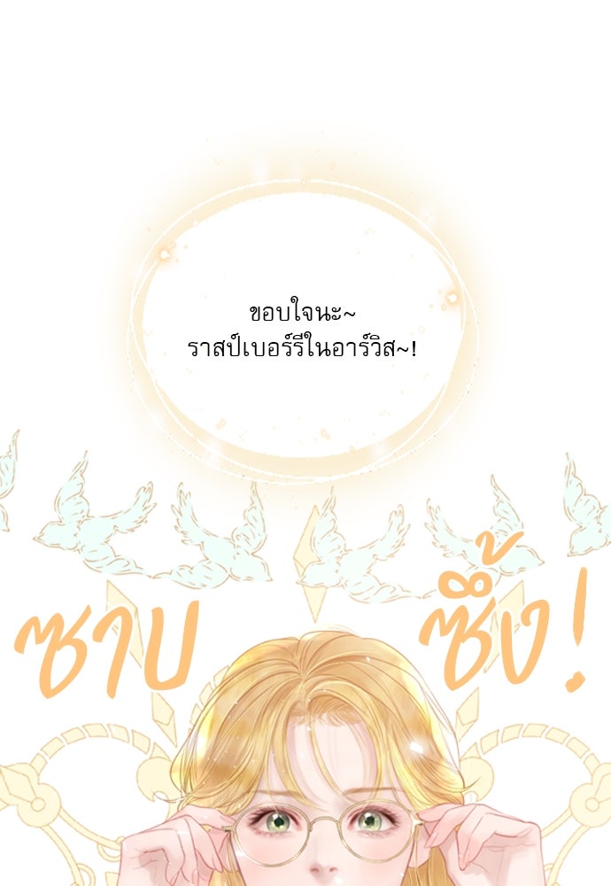 ถ้าไม่ร้อง ก็จงอ้อนวอนซะ - หน้า 9