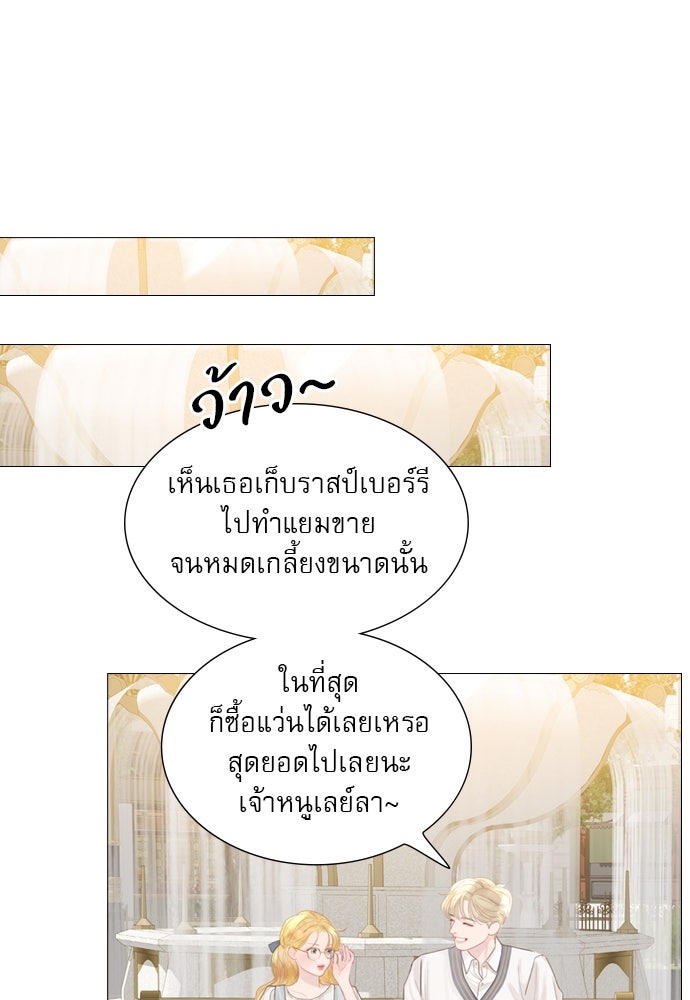 ถ้าไม่ร้อง ก็จงอ้อนวอนซะ - หน้า 97