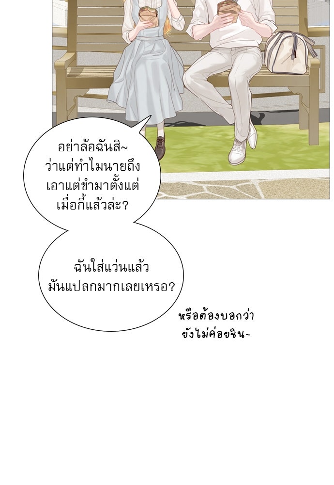 ถ้าไม่ร้อง ก็จงอ้อนวอนซะ - หน้า 98