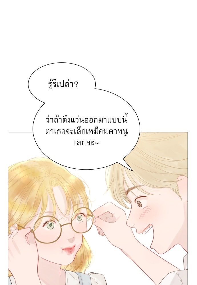 ถ้าไม่ร้อง ก็จงอ้อนวอนซะ - หน้า 99