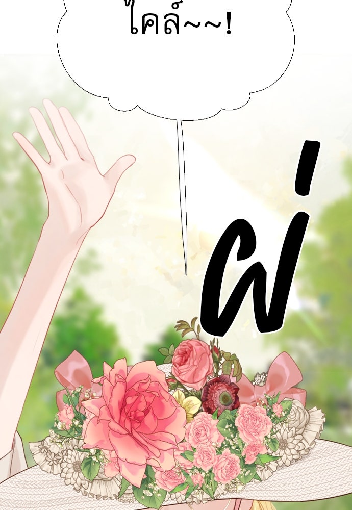 ถ้าไม่ร้อง ก็จงอ้อนวอนซะ - หน้า 101