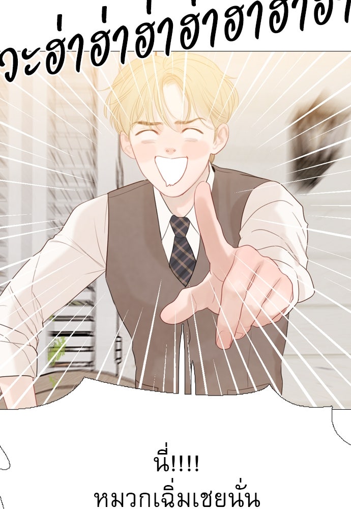 ถ้าไม่ร้อง ก็จงอ้อนวอนซะ - หน้า 104