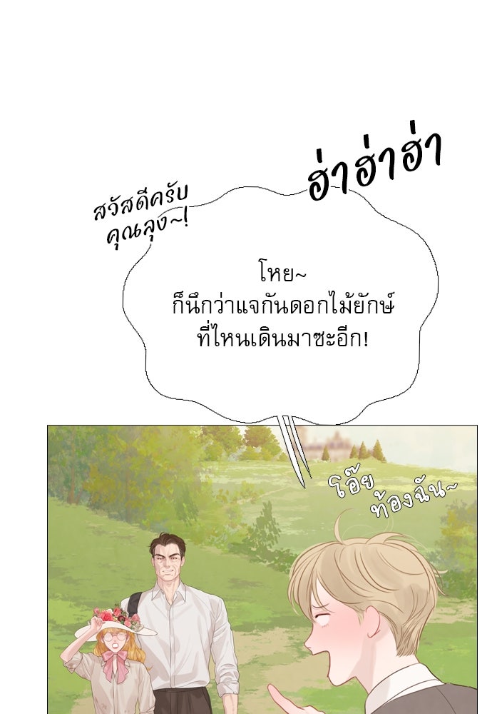 ถ้าไม่ร้อง ก็จงอ้อนวอนซะ - หน้า 108
