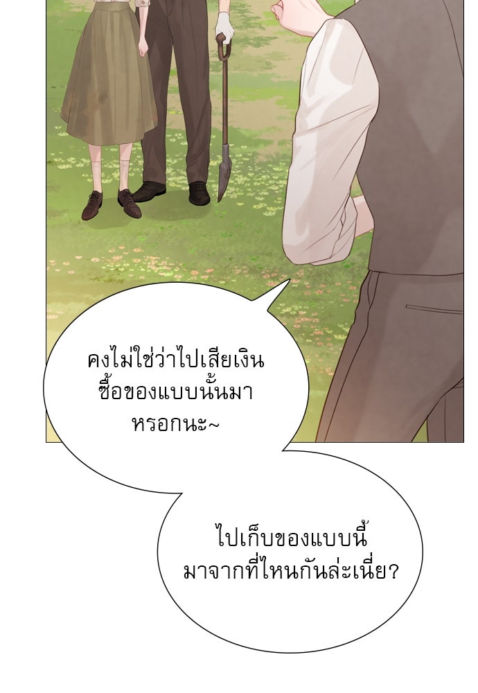 ถ้าไม่ร้อง ก็จงอ้อนวอนซะ - หน้า 109