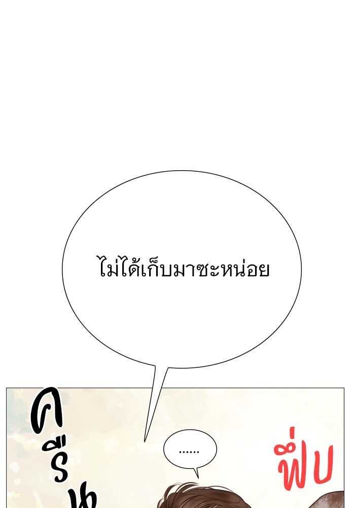 ถ้าไม่ร้อง ก็จงอ้อนวอนซะ - หน้า 110