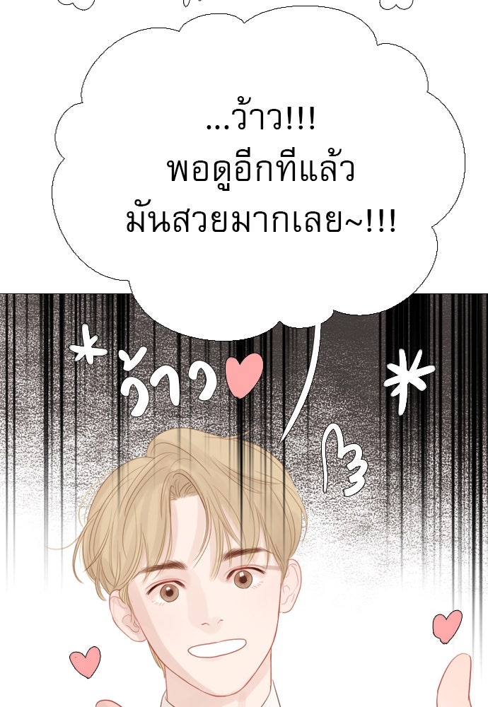 ถ้าไม่ร้อง ก็จงอ้อนวอนซะ - หน้า 113