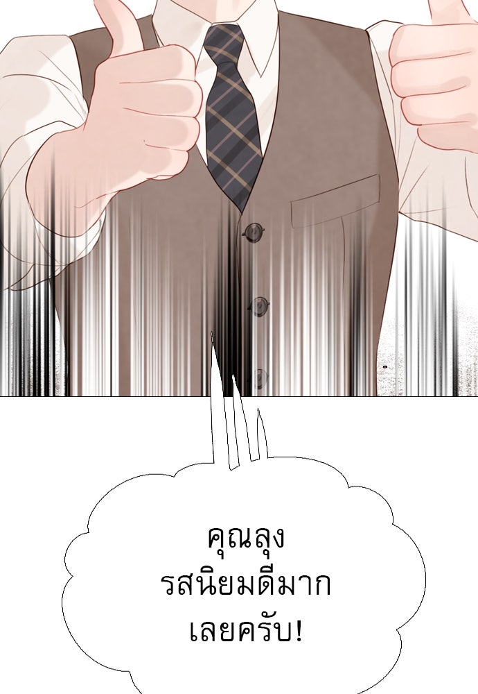 ถ้าไม่ร้อง ก็จงอ้อนวอนซะ - หน้า 114